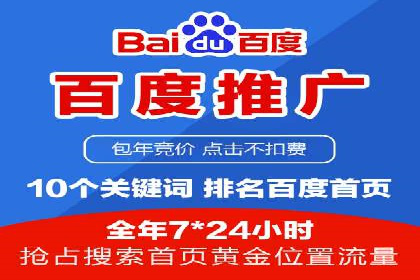 某行业SEM托管代运营的实践与思考